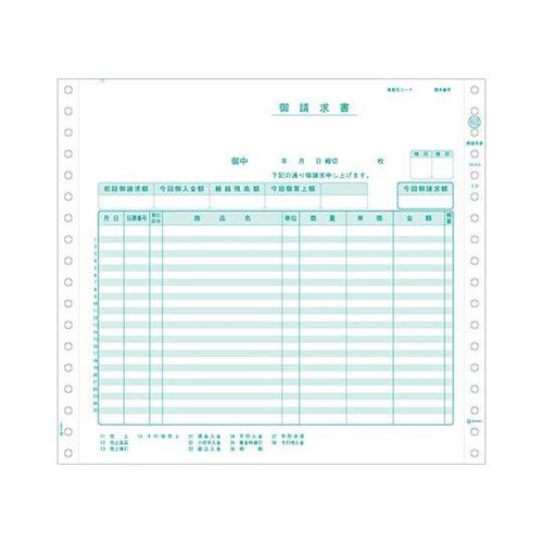 請求書 1セット(200枚入) GB62
