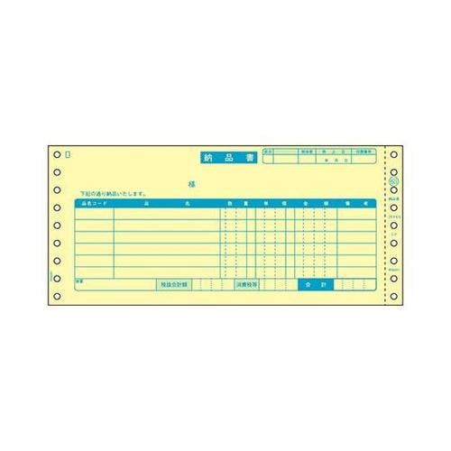 納品書 1セット(250枚入) GB65