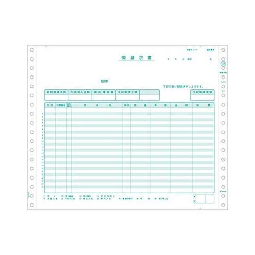御請求書 1セット(200枚入) GB7