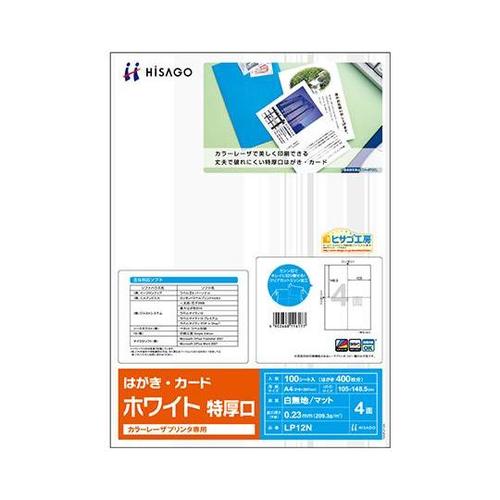 カラーレーザ はがき・カード 1セット(