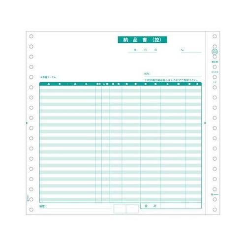 納品書 1セット(80枚入) SB554