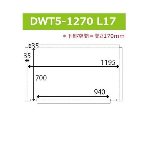 ドゥ・ウォール 透明 台置型 1195m