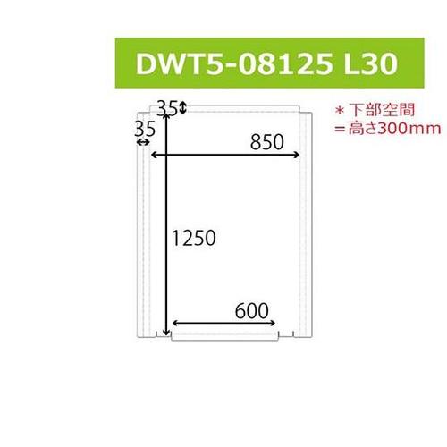 ドゥ・ウォール 透明 床置型 850mm