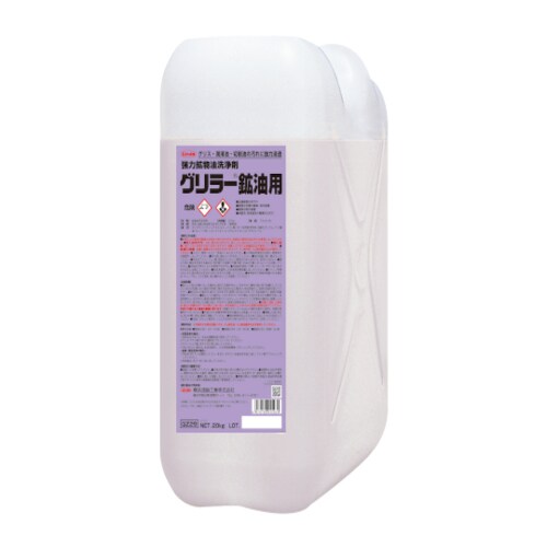 QZ29 グリラー鉱油用