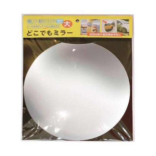 DM−01 ミラー 大 450mm
