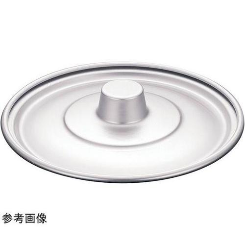 アルマイト ボール蓋 40cm用