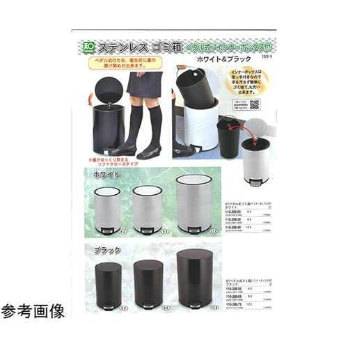 110−208−70 ステンレスゴミ箱