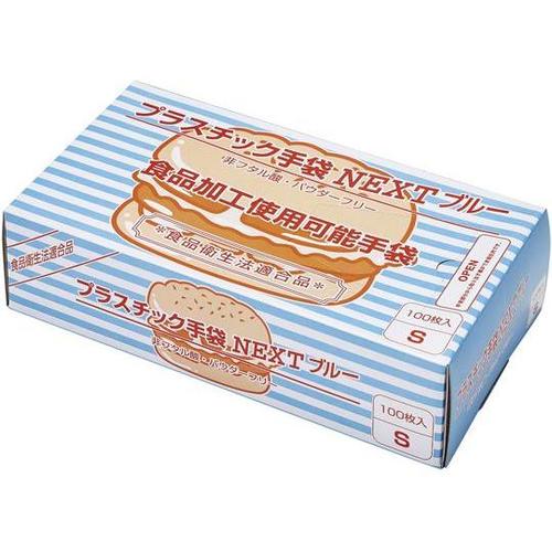 プラスチック手袋 パウダー無 青 S