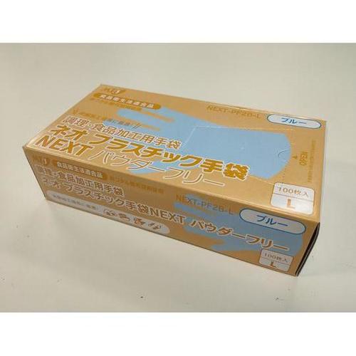 ネオプラスチック手袋 パウダー無 青 L