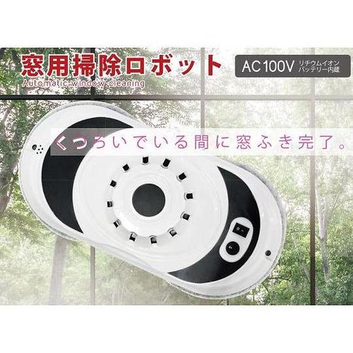 WR−001 クリーニング ロボット