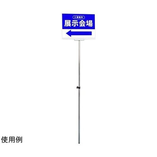 PCPAP−A3Y プラカードポールB