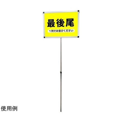 PCPVA−A2Y プラカードポールA