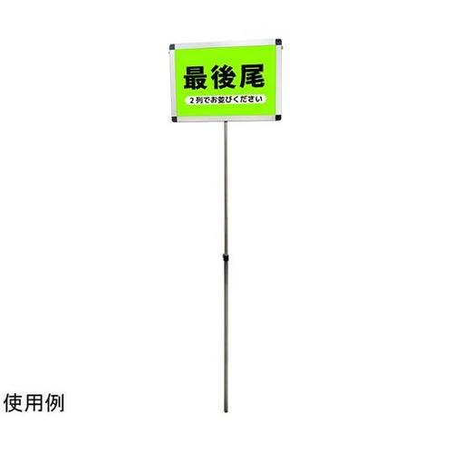 PCPVA−A3Y プラカードポールA