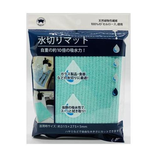 水切りマット グリーン 1ケース(120