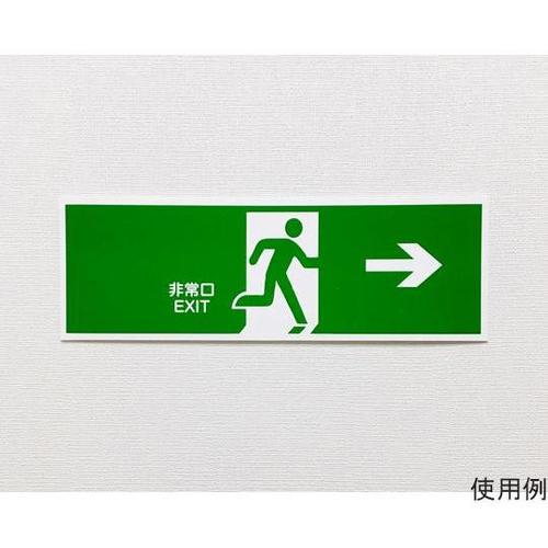 J2278−10 避難誘導プレート標識