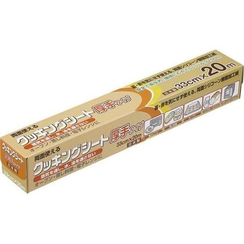 1243 業務用クッキングシート 20本