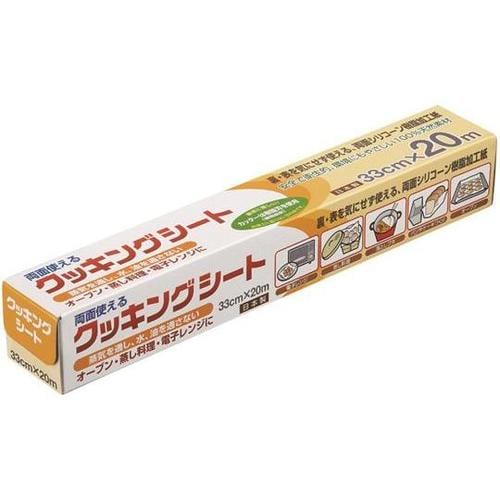 1247 業務用クッキングシート 20本
