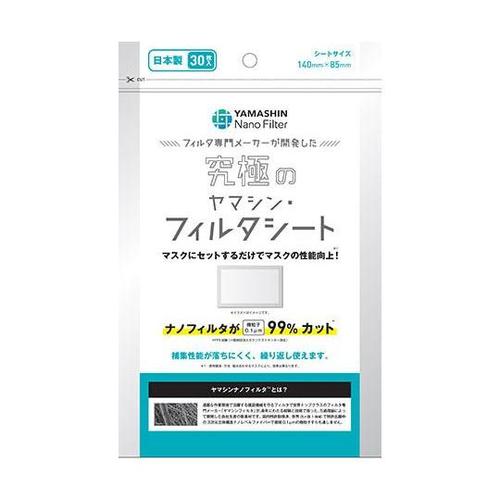 YFS−30 フィルタシート 72袋入