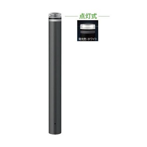 V−231U−SOL(W)ボラード