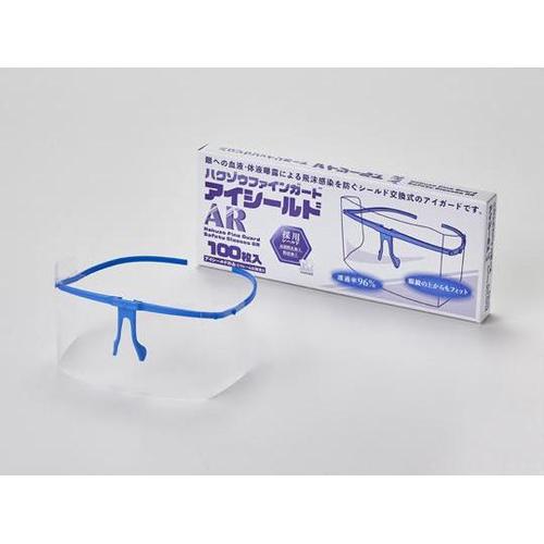 3002805 アイシールドAR100枚