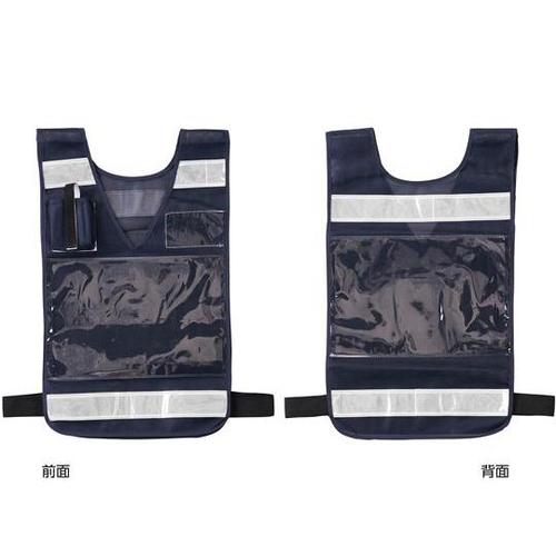 237226 メッシュ安全ベスト 紺