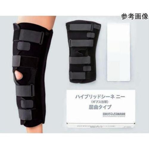 198104 ギプス包帯 屈曲 LL