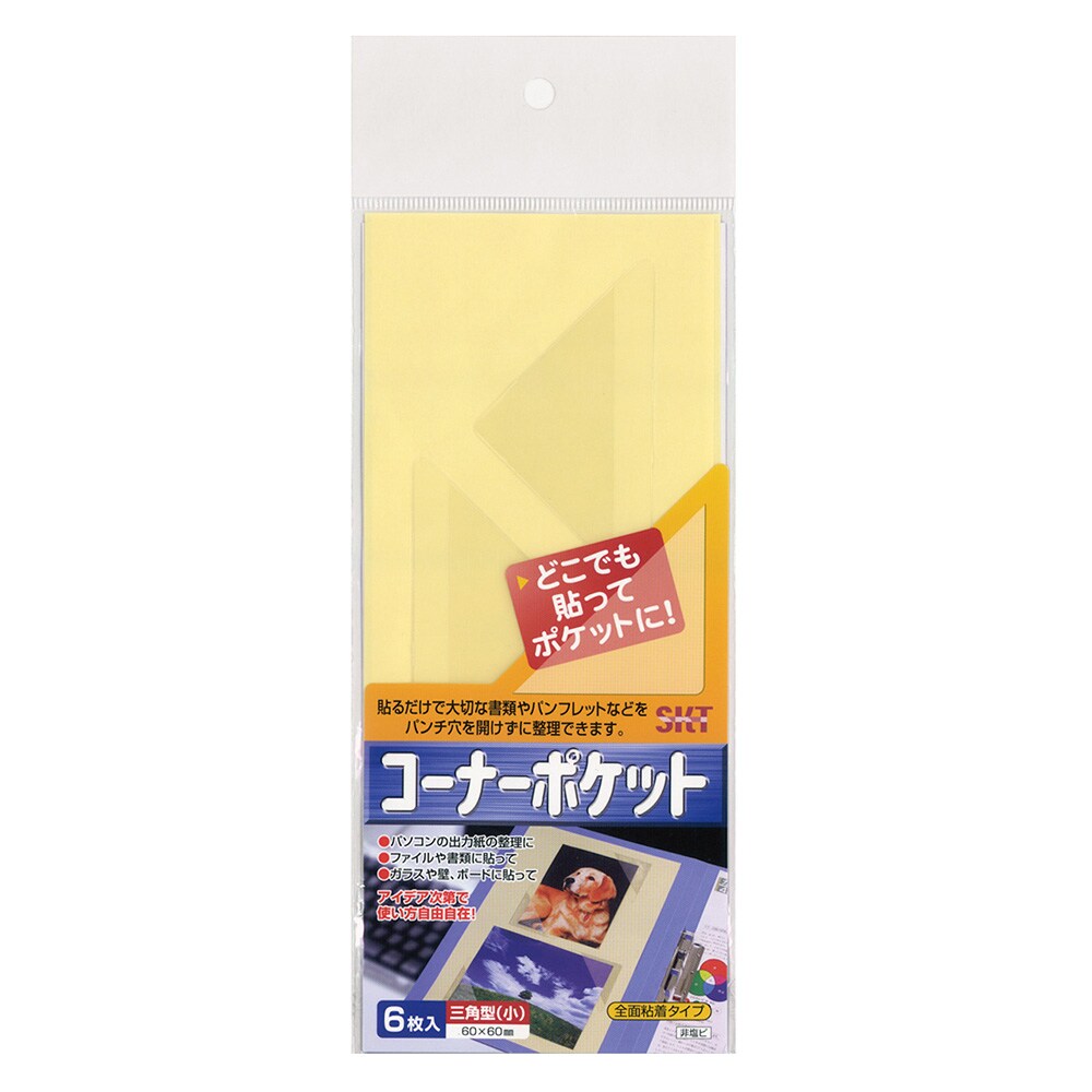 コーナーポケット(小)透明 1箱(6片×