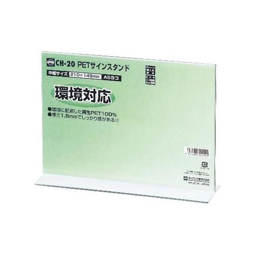 PETサインスタンド メニュー用 W21