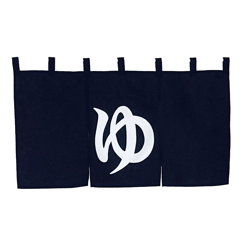 半間のれん ゆ N005−020 紺 3