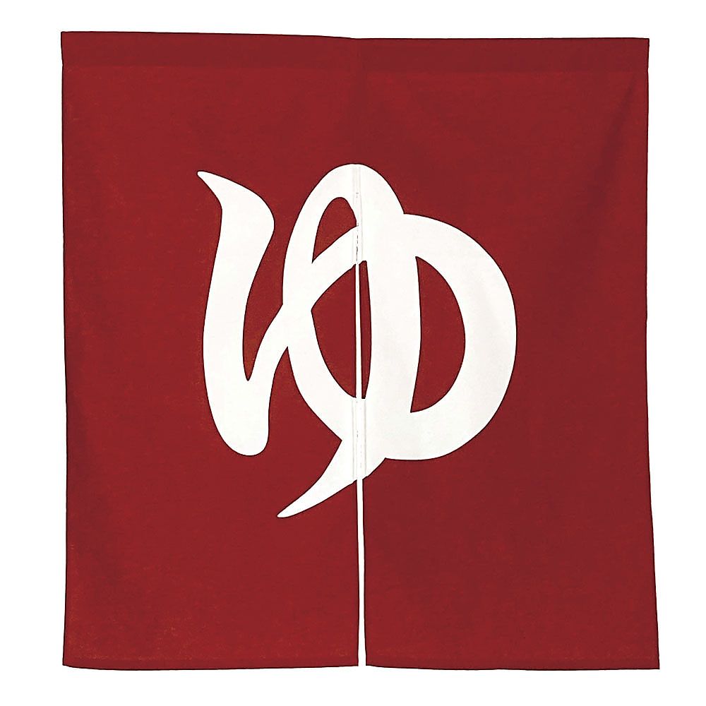 半間のれん ゆ N005−040 朱 1