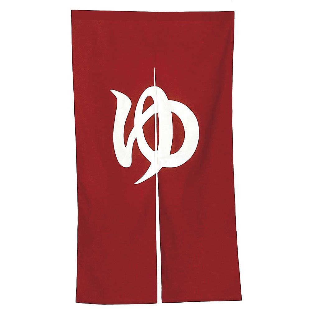 半間のれん ゆ N005−080 朱 1