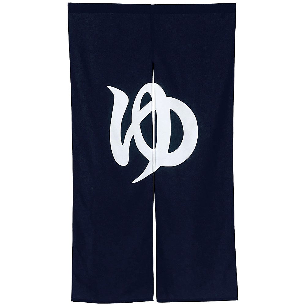 半間のれん ゆ N005−080 紺 3