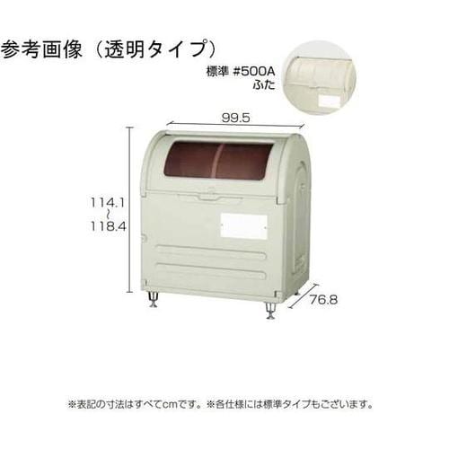 ステーションボックス 透明 500A 5