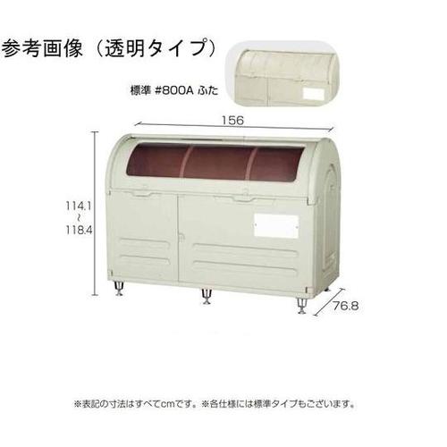 ステーションボックス アジャスタ 800