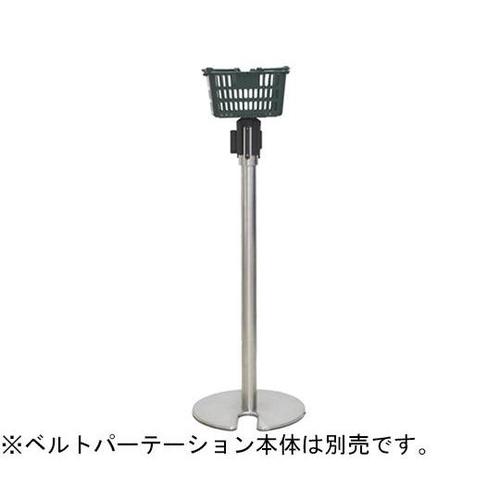 ベルトパーテーション用バスケットスタンド