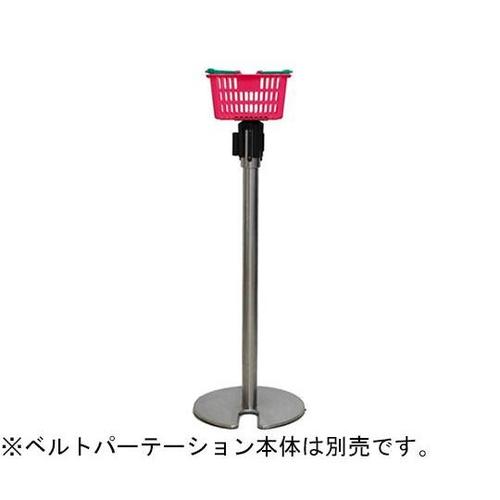 ベルトパーテーション用バスケットスタンド