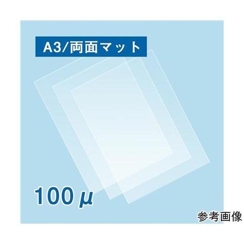 ラミネートフィルム100μ A3サイズ