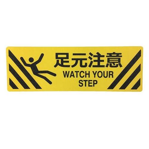 J7023 路面標示鉱物粒子角型足元注意
