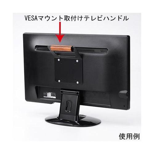 MR−VESA5N 取付けテレビハンドル