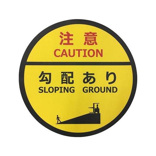 J7014路面標示表面艶消丸型注勾配あり