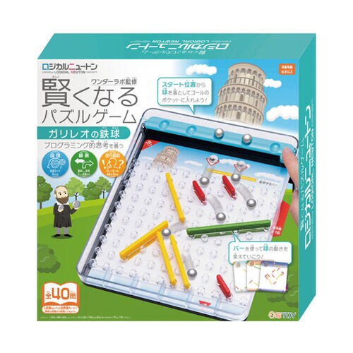 ロジカルニュートン ガリレオの鉄球 10