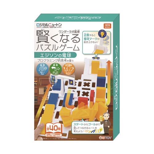 ロジカルニュートン エジソンの電球 10