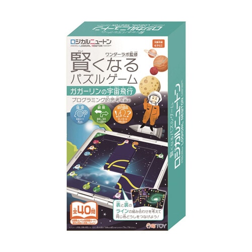 ロジカルニュートン ガガーリンの宇宙飛行