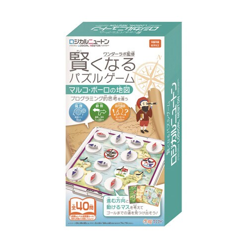 ロジカルニュートン マルコポーロの地図