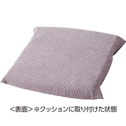 すべらないクッションカバー 40×40c