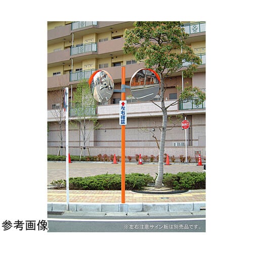 カーブミラー ジスミラー ステンレス製