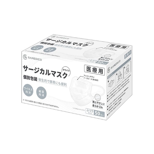 サージカルマスク 個包装 ふつうサイズ