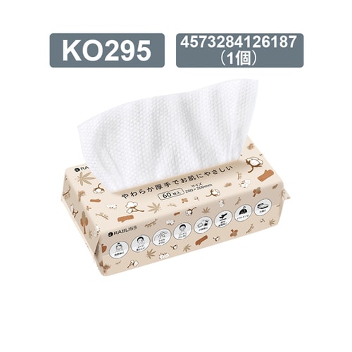 クレンジングタオル 2400枚入 KO