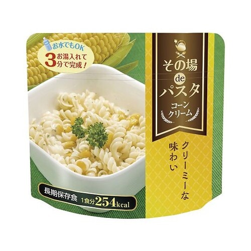 SIO−200 その場deパスタ コーン