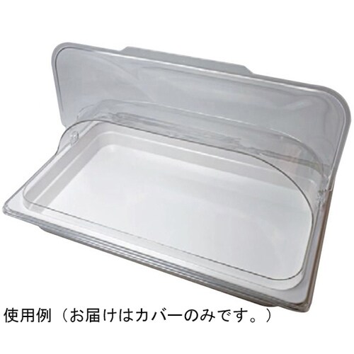 ディスプレーカバーGN1/1 JB860